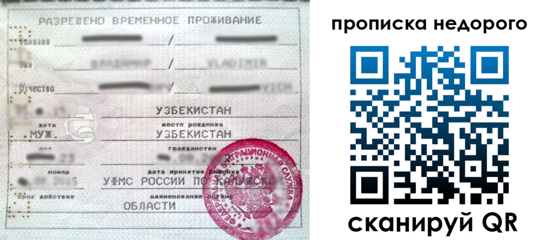 регистрация в Бахчисарае