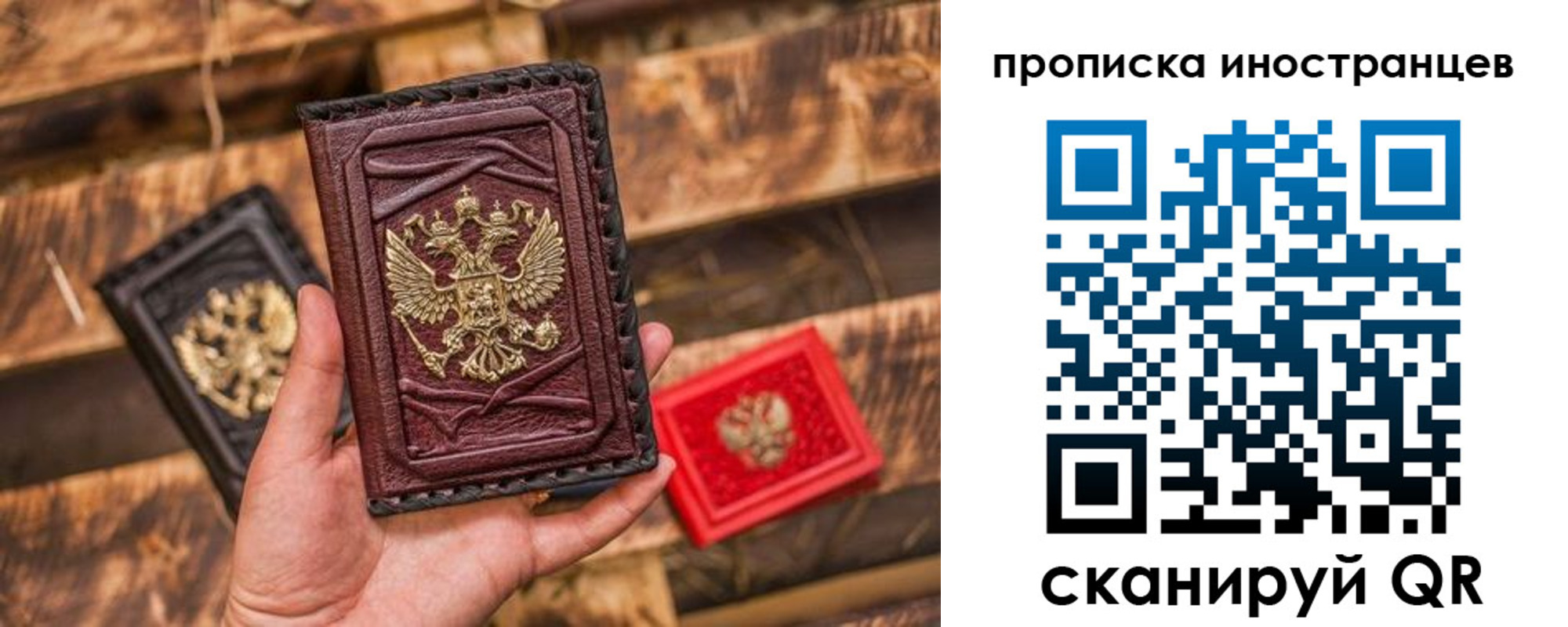 прописка 2025 в Бахчисарае