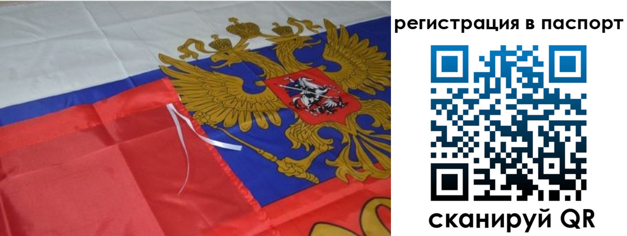 прописка от собственника в Бахчисарае