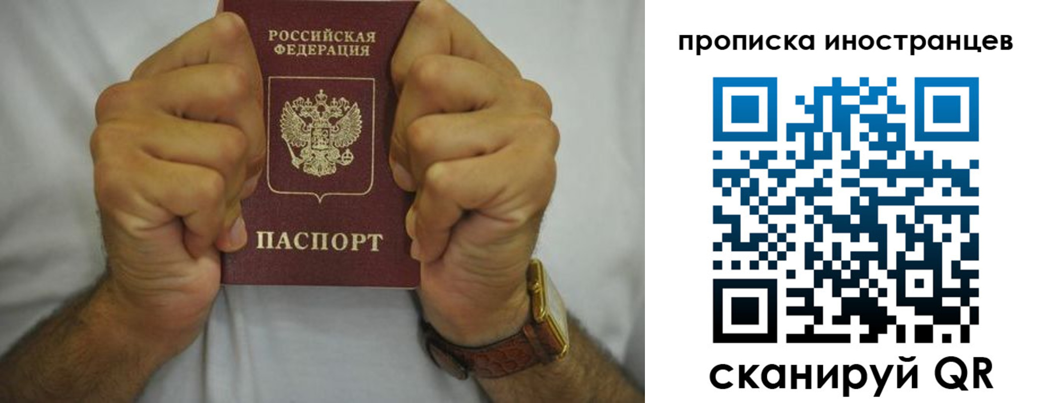 временная регистрация надежно в Бахчисарае