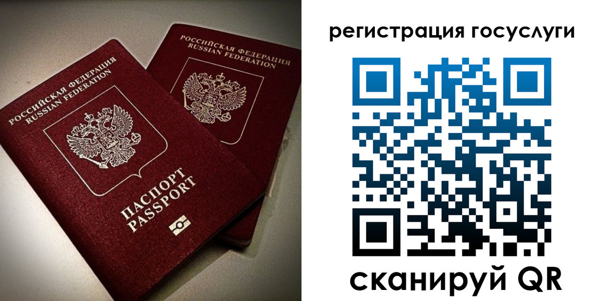 прописка иностранных граждан в Бахчисарае