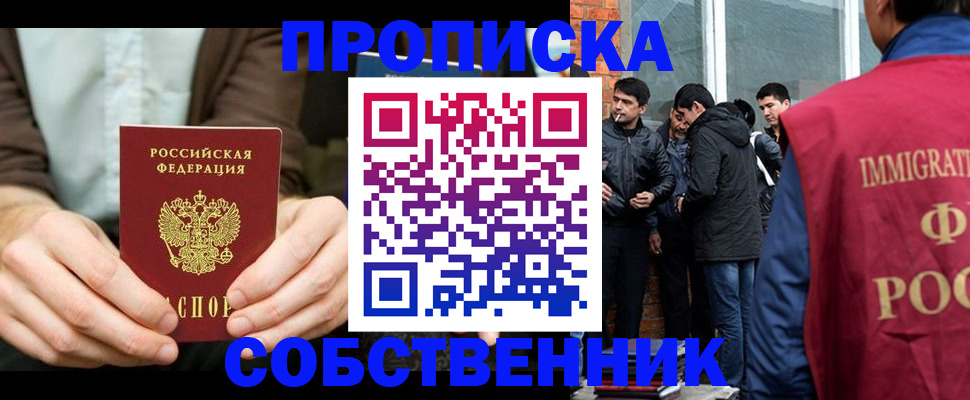 временная регистрация гарантия в Бахчисарае