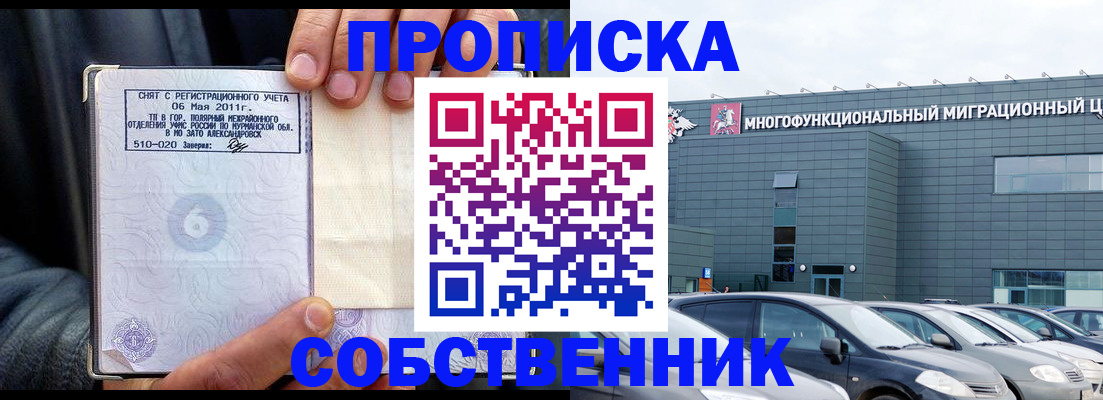 временная регистрация 2025 в Бахчисарае